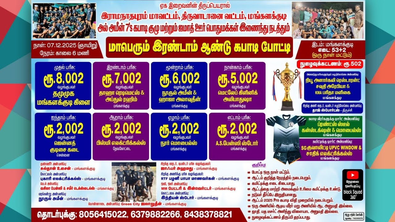 BLACK SQUAD~360 is live!