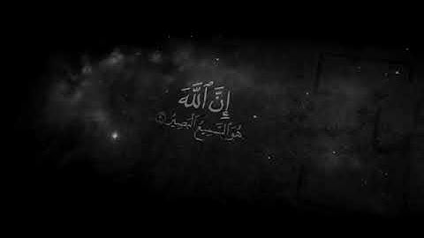 سورة غافر اية 16 القارئ اسلام صبحي