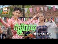 រាំមើលគេ | ឡុង លីងគ័ង្គ | MV | RHM