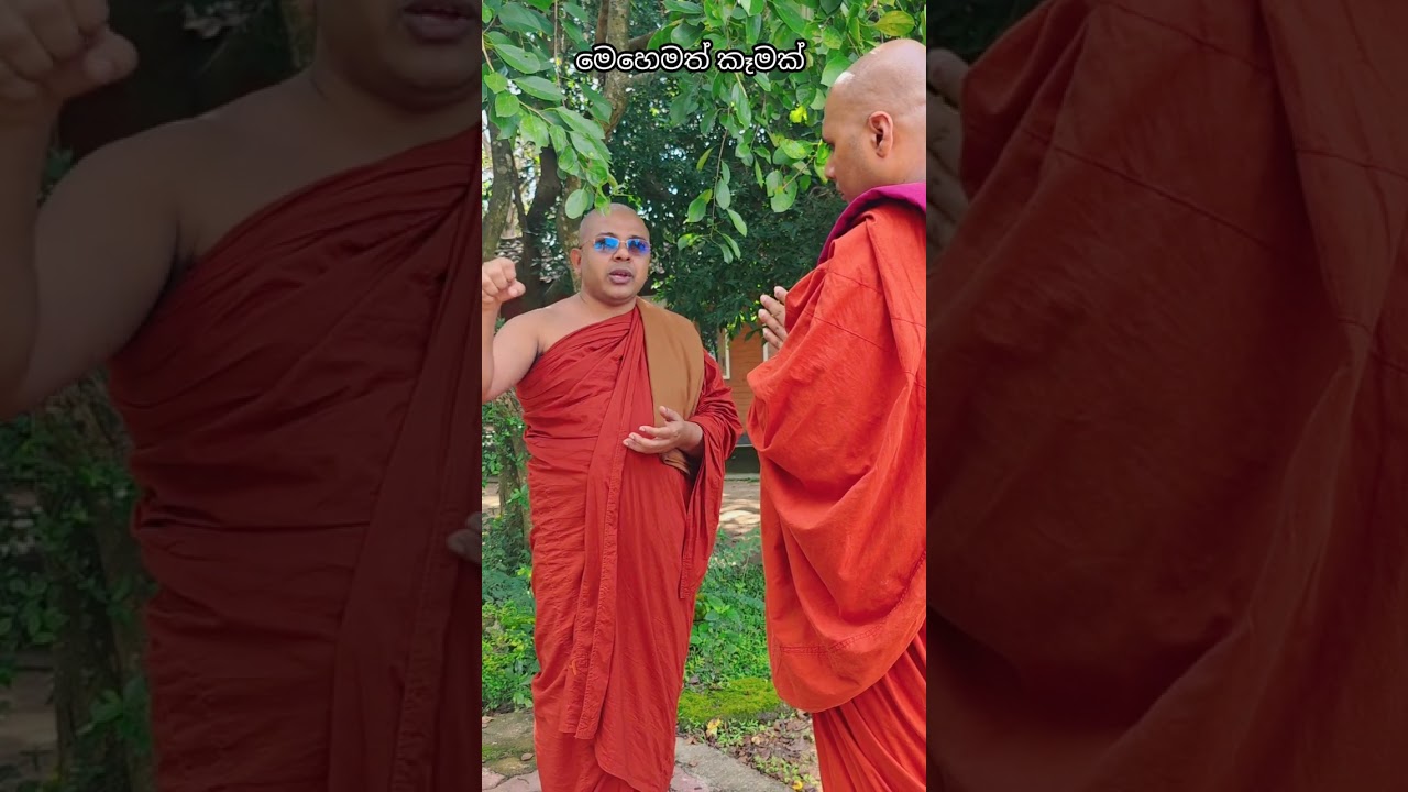 මෙහෙමත් කෑමක්