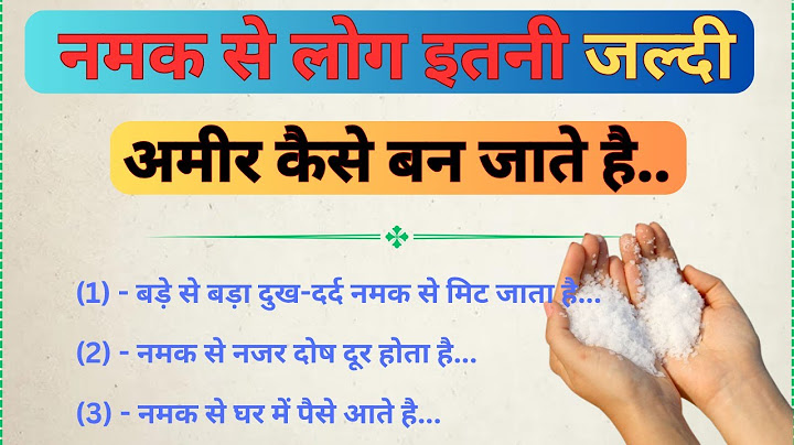 नमक के ये 5 चमत्कारी उपाय आपको बना सकते हैं अमीर! | Vastu Shastra के रहस्य