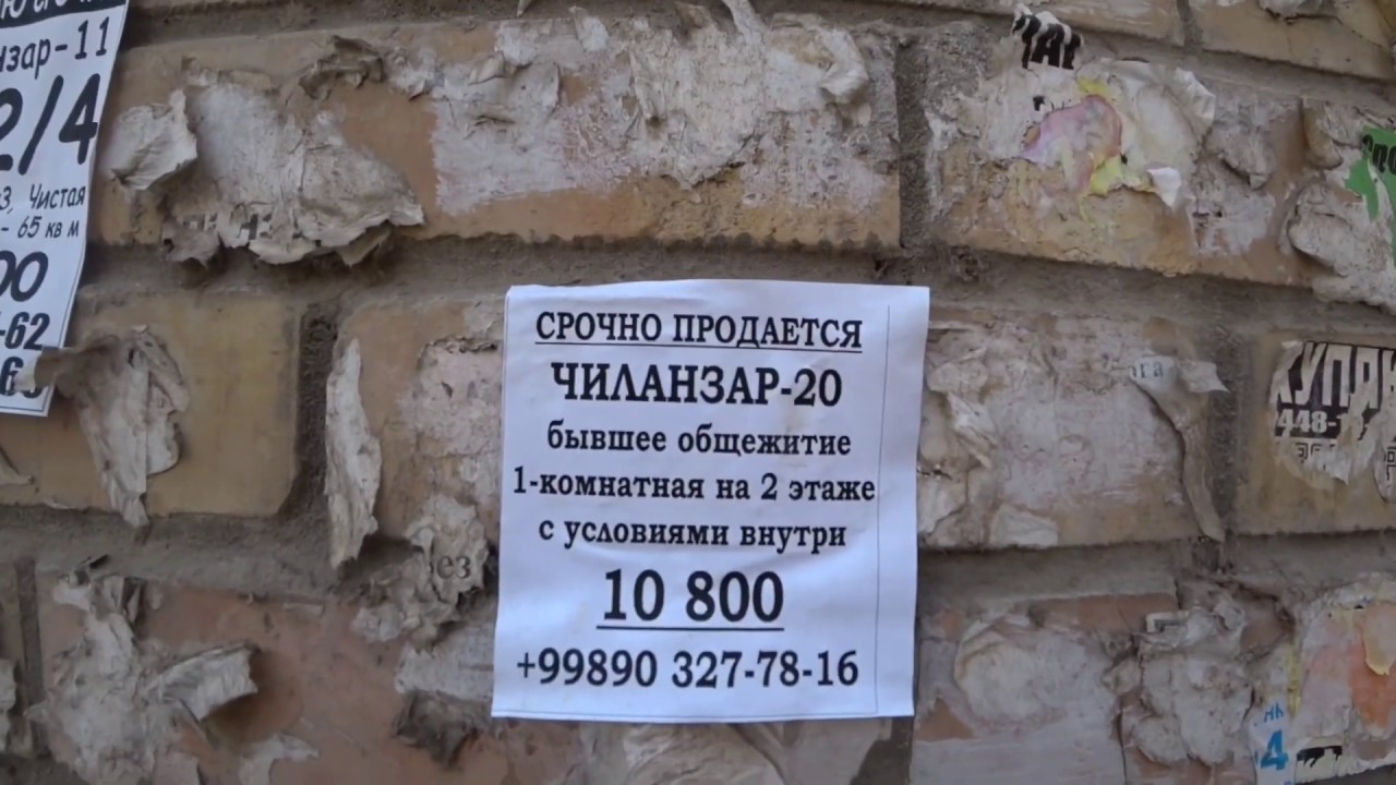 ТАШКЕНТ ЧИЛАНЗАР 13 14 15 КВАРТАЛЫ ПАРК, КОТОРОГО БОЛЬШЕ НЕТ ВАШИ ...