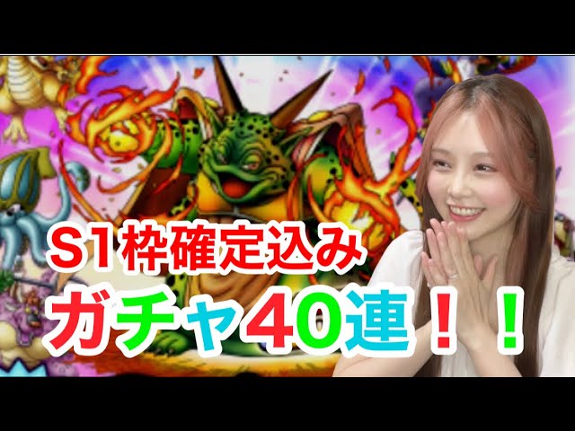 【ドラクエタクト】眠りのエキスパート！ムドーガチャS1枠確定込み40連！！【引きこもり女のゲーム実況】