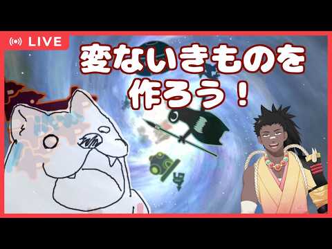 【SPORE】民主的な生物創造をする 部族編