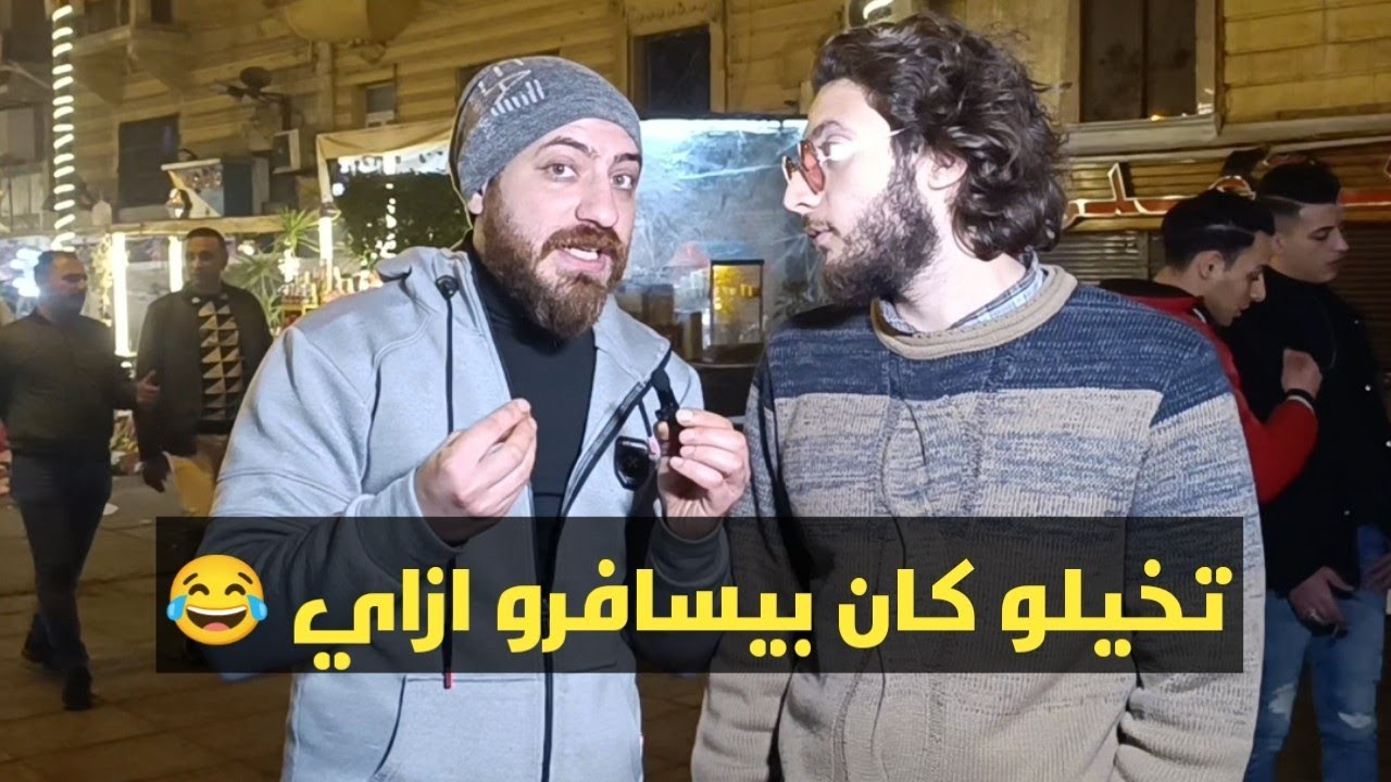 البشريه  قبل اختراع المواصلات 😂😂