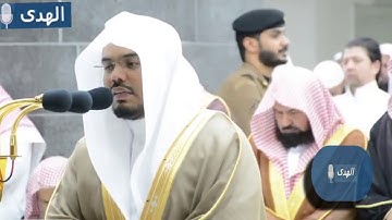 ياسر الدوسري يحلق في سماء الابداع من . (سورة الاعراف )صلاة التراويح من الحرم المكي 1440
