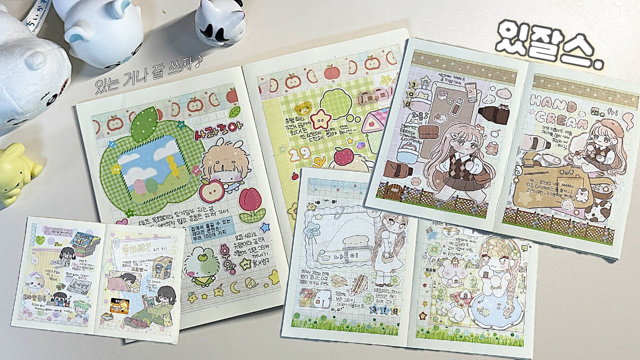 바인더씨 과체중입니다,, | 있잘스 다꾸 모음⛥ | 여름 스티커 쓰기 전 바인더 털기!! | 미도리 다꾸 • 지윰 • 궁둥지 • 숌 •낭만오타쿠