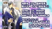 Blcdコレクション アウトフェイス ダブル バインド外伝 音声cm Youtube Blcdコレクション アウトフェイス ダブル バインド外伝 音声cm Youtube