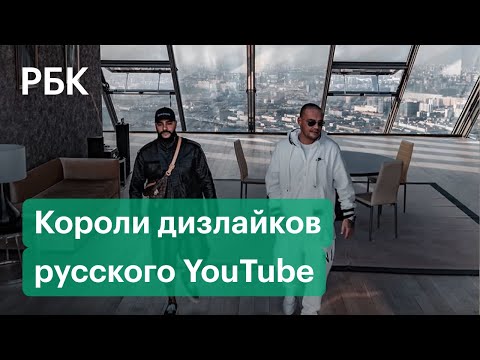 Самые ненавистные и обсуждаемые ролики российского YouTube. Кто утонул в дизлайках?