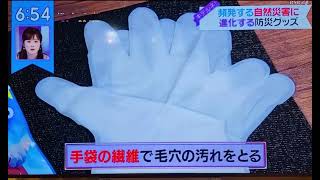 ZIPでシャンプー手袋が紹介されました