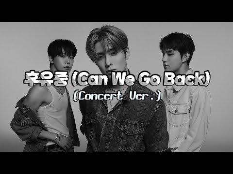 🎤NCT 도재정 '후유증 (Can We Go Back)' 콘서트 버전/concert ver.