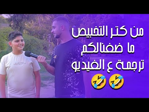 حتى تيسير عم يخربط فيها