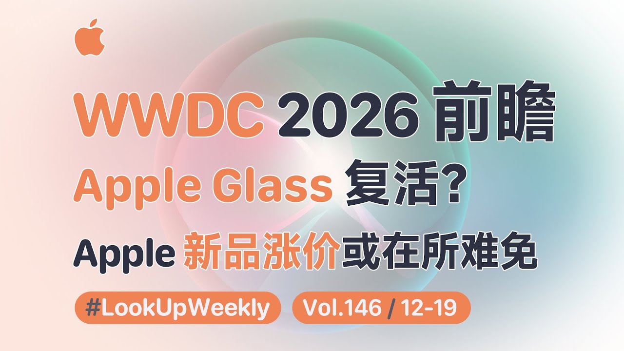 iPad mini 估计要到 9 月发布了：旅客君 Weekly 一周速览