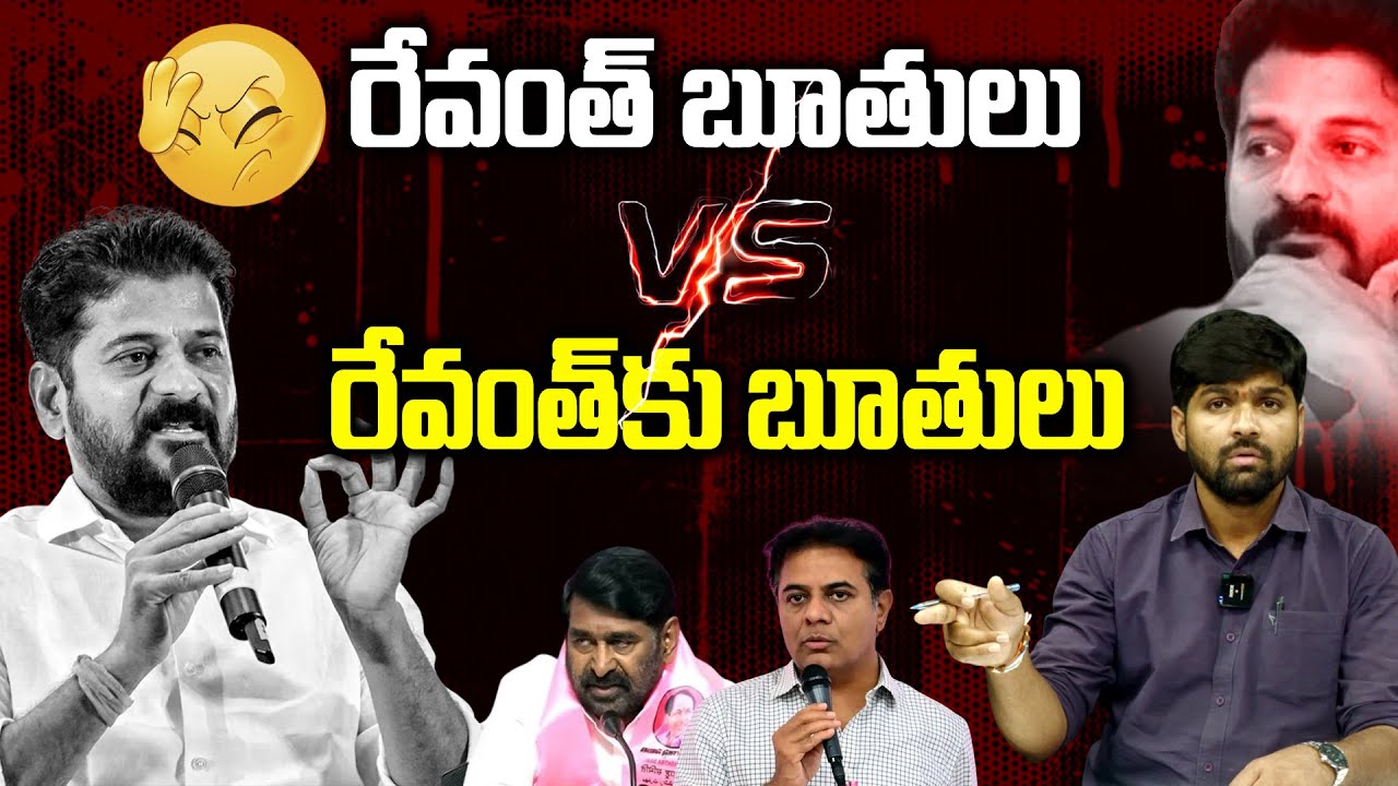 Politics on Revanth Reddy Language - KTR - Jagadhish Reddy - Journalist Shankar - NewsLine Telugu