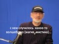 Ра:    "Мистика и Тщеславие"...