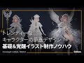 コンセプトアーティスト OKKU