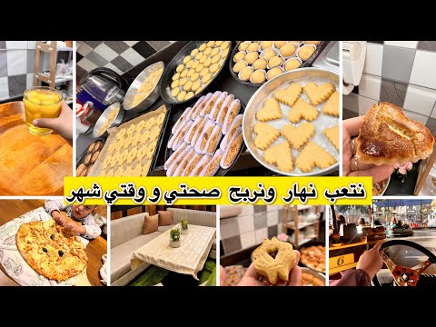 نتعب نهار ونربح صحتي ووقتي شهر عولة القاطو بعجينة وحدة قهوة بلا تخمام وخرجة مناج وبيتزا مع ابني