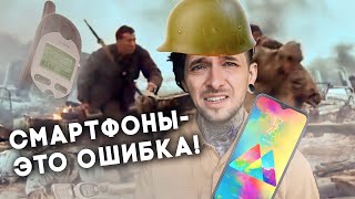 Смартфоны - страшная ошибка человечества?