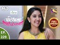 Patiala Babes - Ep 229 - Full Episode - 11th October, 2019