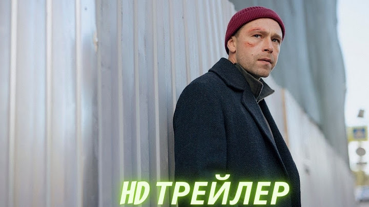 Я ничего не помню  Сериал  1 Сезон  Трейлер 2025