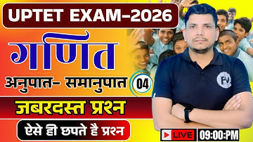 UPTET 2026 class शुरू /UPTET EXAM 2026/UPTET MATH  CLASS /UPTET CLASSES 2026/UPTET EXAM
