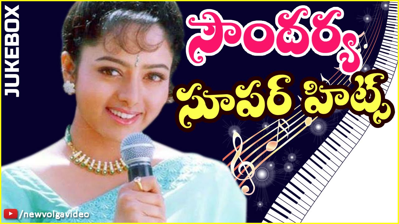 Soundarya soundarya song