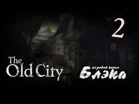 Мертвецы, всюду мертвецы [The Old City: Leviathan]