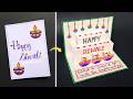 DIY Diwali pop up card 2025 / Diwali greeting card making / Happy Diwali card ideas easy handmade