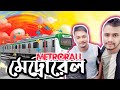     metro rail  dhaka metrorall transit    eamin official  uttara