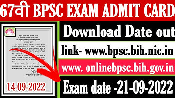 67th BPSC Exam date and  admit card download Date #bpsc #bihar #exam #2022 #admitcard #dream