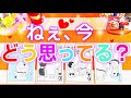 ４択✨㊙️✨ねぇ、今どう思ってる❓