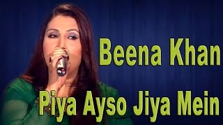 Piya Ayso Jiya Mein | Beena Khan | Virsa Heritage Revived | Cover Song