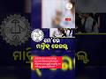 ଓଡ଼ିଆ News | 10 December Ne2s Today |Odisha news today| HELLO ODIA  | #news #odianewschannel #odisha
