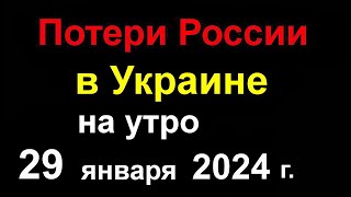 Огромные Потери России В Украине. Тайные Переговоры С Путиным. Запрет Для России На 50 Лет Вперёд