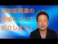 学び続ける介護職さん必見