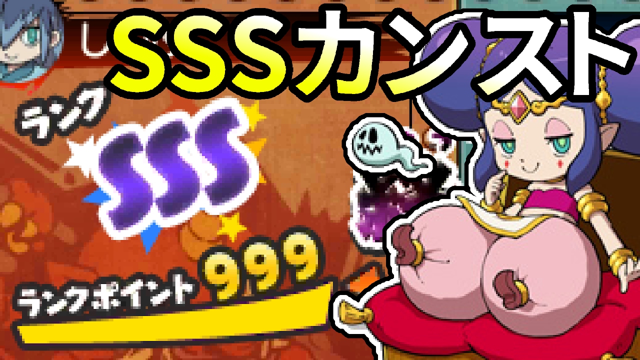 妖怪ウォッチ3 スキヤキ23 ついに対戦ランクが最高のSSS+999に! パンドラパで真の妖怪神になる! YouTube 妖怪ウォッチ3 スキヤキ23 ついに対戦ランクが最高のSSS+999に! パンドラパで真の妖怪神になる! YouTube