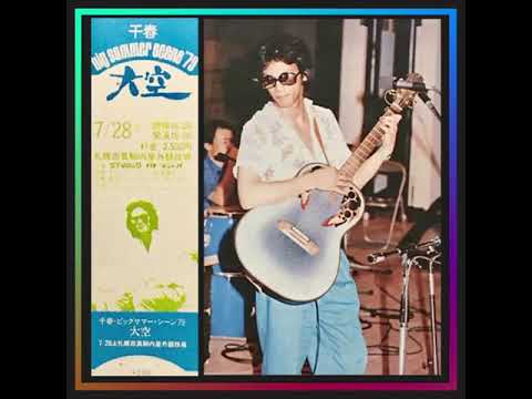 松山千春 僕の好きな風景 1979