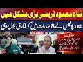 PTI&#39;s Shah Mehmood Qureshi arrested in 8 new cases - BREAKING NEWS