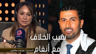 منتــدى الســالميــه: ______المخرج محمد سامي يكشف عن سبب خلافة مع ...