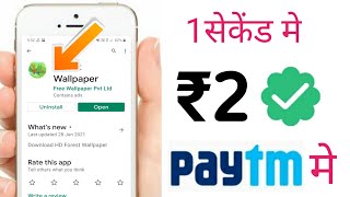 Forest Wallpaper | Forest Wallpaper Payment Proof | Forest wallpaper earning app | best earning screenshot 4