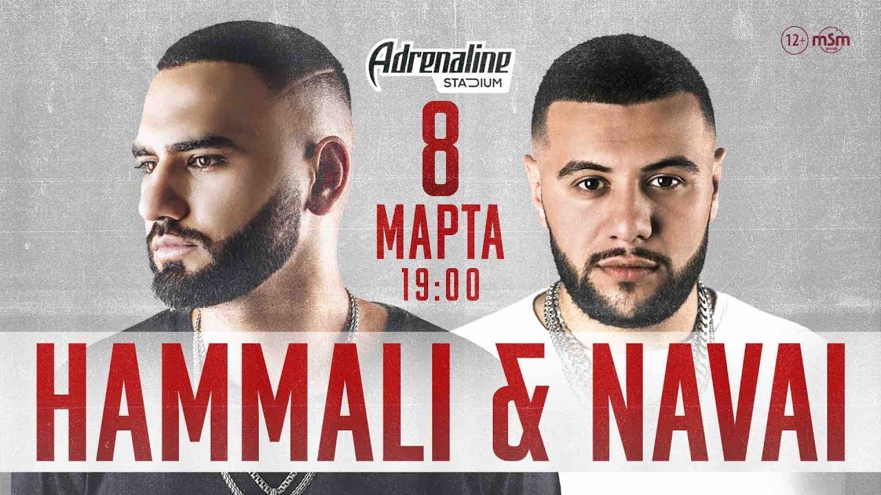 HAMMALI & Navai. Хамали и Наваи красавица. Концерт хамали и Наваи. Тимати хамали Наваи. Hammali navai пародия