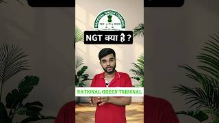 NGT Act 2010 | National Green Tribunal