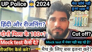 Up Police Constable Exam Up Police Maths, Reasoning,हद By Satyam Dwivedi