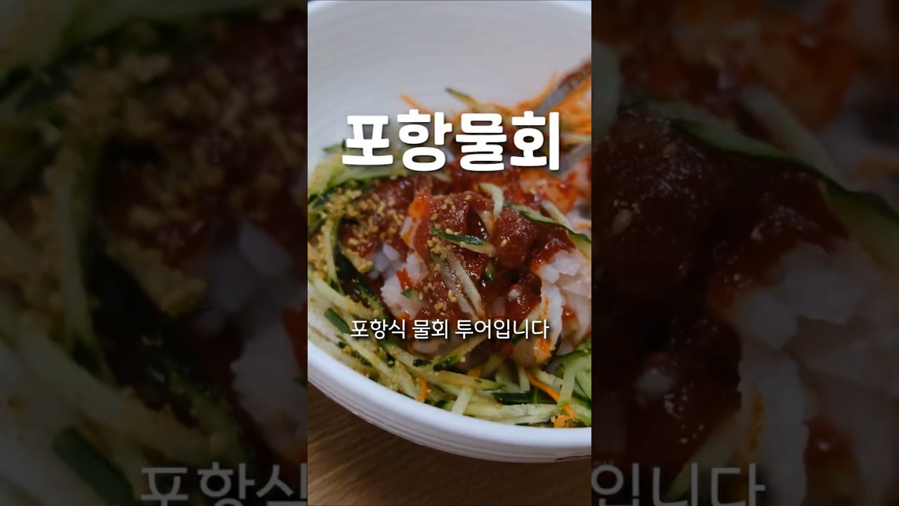 태화횟집