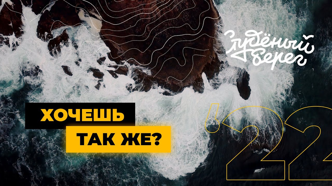 Студеный берег Студеный берег