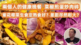 4500 Canton Food Tour GuangZhou A healthy dinner for two
