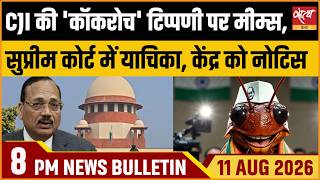 PIL Filed in SC Over CJI s Cockroach Remark Memes Supreme Court Issues Notice to Centre