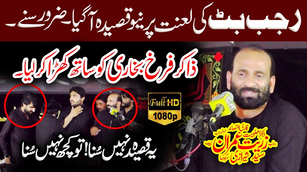 Zakir Zuriat Imran Sherazi Majlis 26 Muharram 2025 Darbar Panj Peer Pindi Bhattian