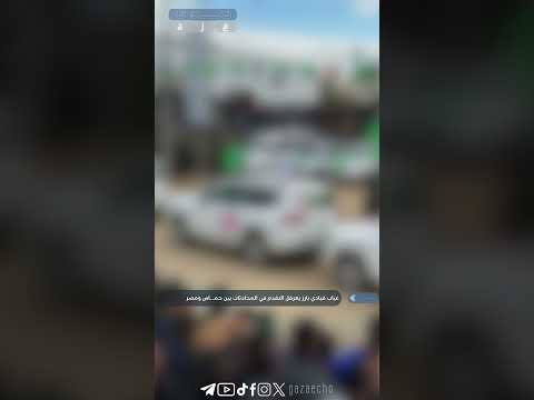 غياب قيادي بارز يعرقل التقدم في المحادثات بين حم اس ومصر