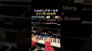 【警備員も納得】ストリートピアノで弾いてみたら… #楽器 1分楽器